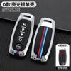 Adecuado para Juego de Llaves Nissan Teana Coche Nuevo Adecuado para Hombres y Mujeres Metal Simple Todo Incluido Luminoso Estuche para Llaves Sylphy