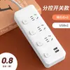 Regleta Xiaobai con USB, Cable de Extensión Doméstico Multicontacto con Interruptores Independientes, Regleta de Alimentación Multipuerto de Cable Largo