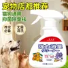 Spray desodorizante universal para mascotas descompone los olores en el ambiente, elimina potentemente los olores de orina y heces de gatos y perros, y es un ambientador natural.
