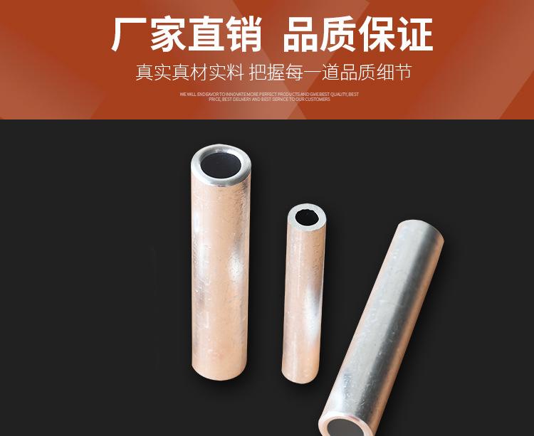 GL铝连接管_02.jpg
