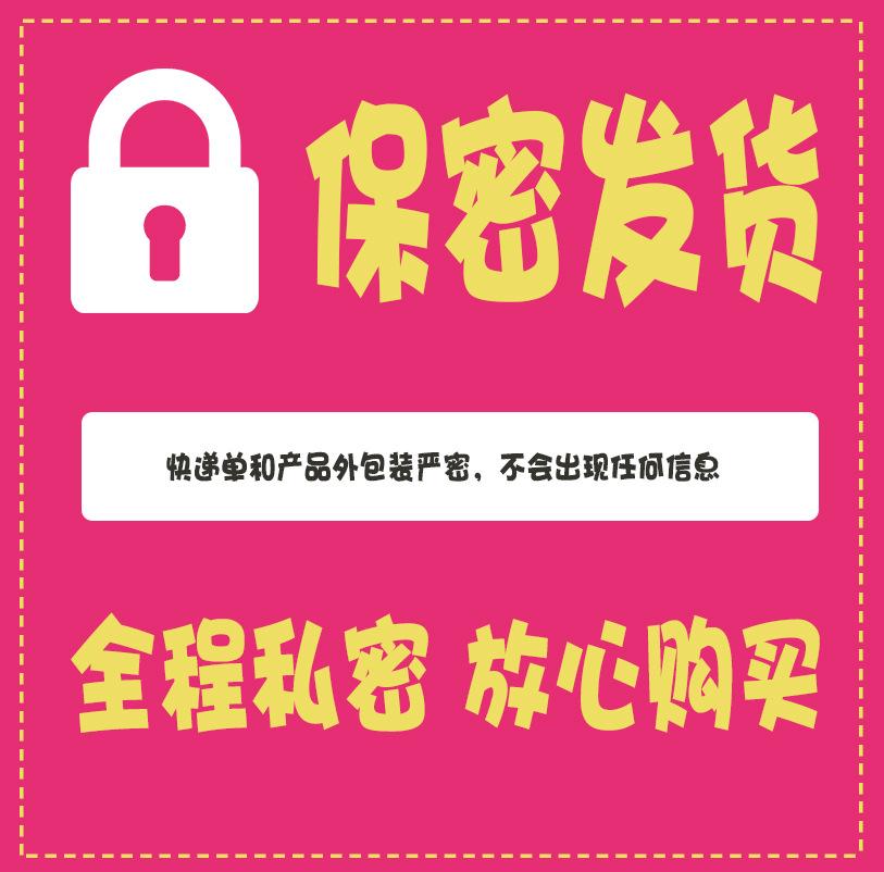 保密