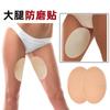 Parche Anti-Rozaduras para Muslos de Fábrica, Absorbente de Sudor, Transpirable, Ajuste Elástico, para Uso Diario en Casa, en Stock, Dropshipping Disponible