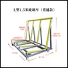 Carro de Volteo de Cuatro Ruedas de Alta Resistencia para Vidrio de Puertas y Ventanas para Transporte Logístico, Carrito Manual de Doble Cara para Tablaroca y Azulejos