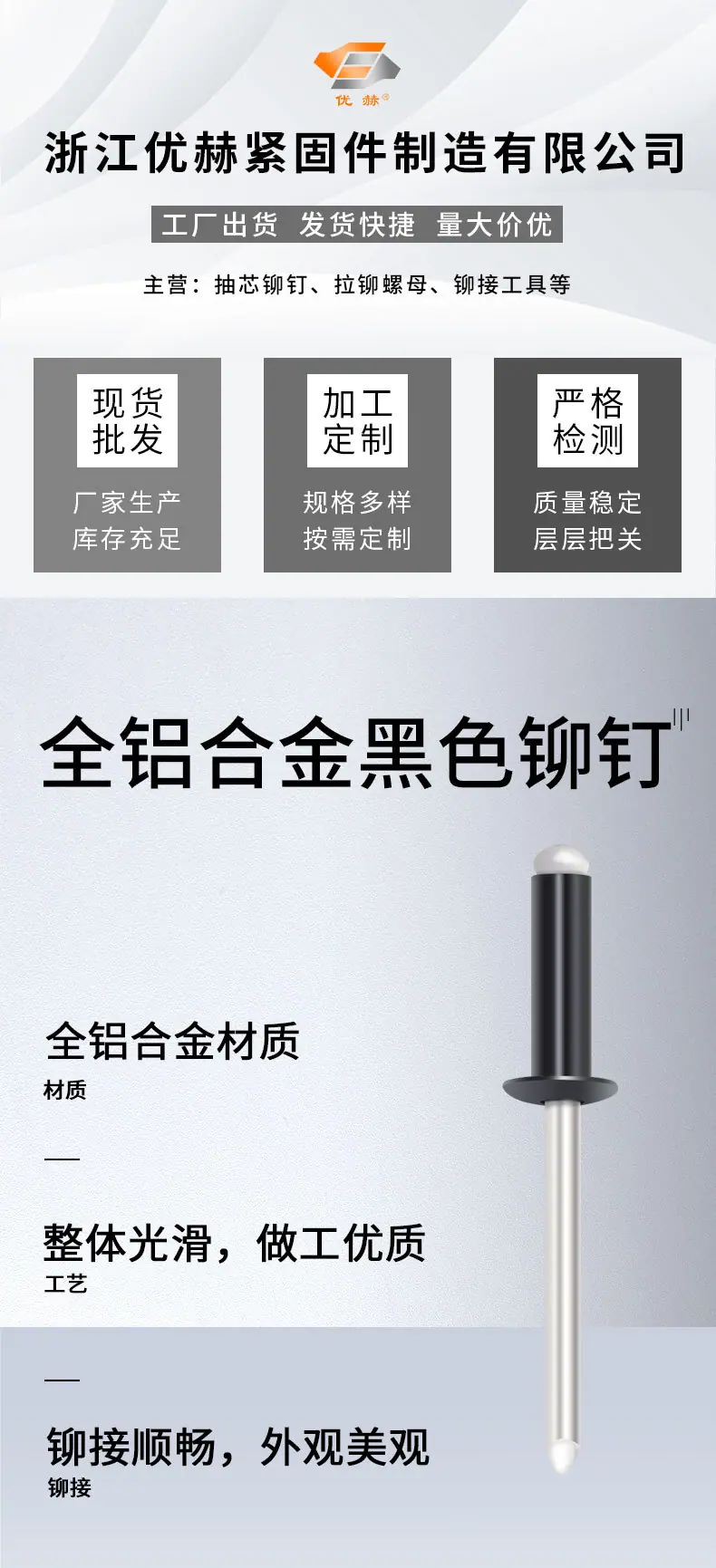 全铝半黑_01.jpg
