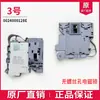 Adequado para Acessórios de Máquina de Lavar Roupa com Tambor Fechadura Completa da Porta Microinterruptor da Porta Fechadura Digital da Porta 0024000324