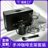 Juego de soporte para taza de filtro de café de preparación manual, olla para compartir filtros de equipo de café, soporte para taza de filtro V60, soporte para embudo, metal