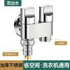 Válvula Angular Toda em Cobre Dedicada para Torneira de Máquina de Lavar com Saída Dupla, Válvula Triângulo com Uma Entrada e Duas Saídas, Corpo da Válvula de Parada Automática de Água Toda em Cobre
