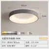 Luz de techo para dormitorio nórdica simple moderna habitación de invitados 2026 nueva minimalista redonda comedor dormitorio principal luz