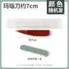 Cuchillo de Ágata, Cuchillo Pulidor para Mantenimiento y Cuidado de Joyería de Oro y Plata, Herramienta de Calandrado para Joyería y Juguetes de Pulsera y Anillo