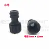 Conector de interruptor de rociador para lavacoches conector de cepillo para lavado de autos conector rápido de tetina 4 minutos 6 minutos 1 pulgada