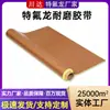 Cinta de Teflón Personalizada Ignífuga Aislante Antiadherente Resistente a la Corrosión Cinta de PTFE Resistente al Desgaste Resistente a Altas Temperaturas