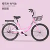 Bicicleta Ligera Inflable-Gratis para Mujer, Tipo Commuter, 24 pulgadas 26 pulgadas, para Adultos, Hombres y Mujeres, Estudiantes Universitarios y para Ir al Trabajo