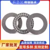 Gama completa de rolamentos de rolos de agulha de escora plana rolamentos de rolos rolamentos combinados de rolos rolamentos de esferas de face de extremidade de pressão de rolamento de carga rotativa