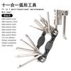 Herramienta combinada de reparación de bicicletas 11 en 1 personalizada, reparación de bicicletas de montaña, reparación de neumáticos, juego de llaves plegables multifunción