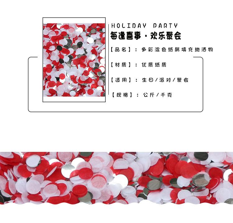 纸屑混色详情页_03.jpg