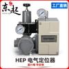Este de Accesorios para Posicionador de Válvula Eléctrica Hep-15-16-17 Válvula Reguladora Neumática de Carrera Recta Antideflagrante CC24