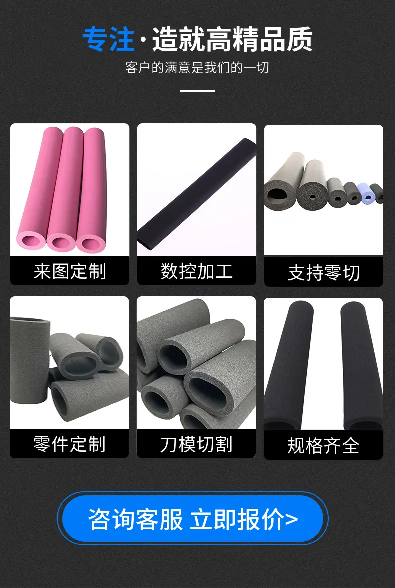 高精品质