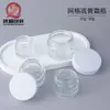 Em Estoque Frasco de Vidro Transparente com Tela Base para Creme Facial 10G15G20G30G50G Frasco de Vidro para Creme Facial Amostra de Creme Facial Cosmético