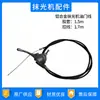 Cable de Acelerador para Pulidora de Gasolina Interruptor de Parada Cable de Acero para Tirar de la Pulidora Guía Colgante Rueda de Ajuste Accesorios para Pulidora