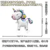 Globos de Animales que Caminan Estilo Celebridad de Internet, Decoraciones para Cumpleaños Infantiles, Accesorios para Fotos de Fiesta, Juguetes Pequeños para Puestos