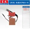 D18/20/02-18/03-18 Accesorios para Llave Eléctrica Interruptor Eje Cuadrado Carcasa de la Máquina Carcasa de Cabezal de Aluminio