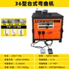 Máquina Eléctrica Portátil RBC32 Todo en Uno para Doblar y Cortar Barras de Acero, Máquina Dobladora de Acero Redondo, Máquina Dobladora de Acero Roscado