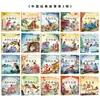 0-6 Años 40 Volúmenes de Libro Ilustrado de Mitología Tradicional China para Niños Hou Yi Dispara al Sol Nuwa Repara el Cielo Libro de Cuentos para Dormir en Familia