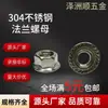 Tuerca de Brida de Acero Inoxidable 304 Hexagonal Antideslizante Tapa de Tornillo Acolchada Tuerca Antiaflojamiento M4M5M6M8M10M12