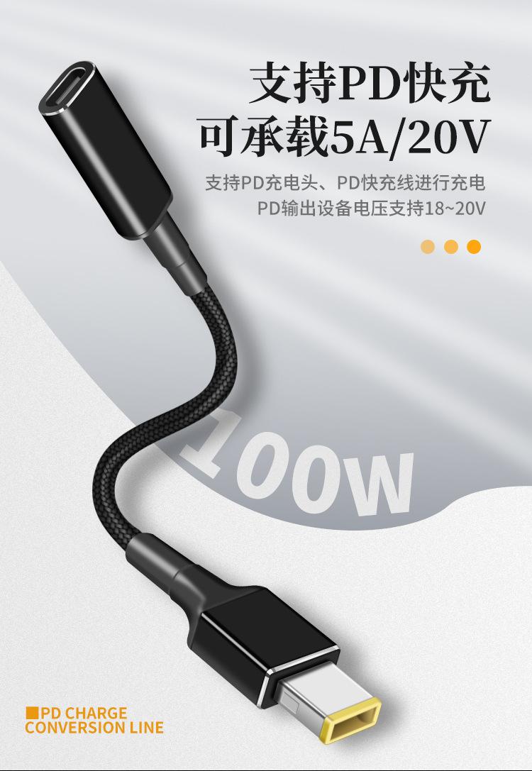 100W编织线快充转换线