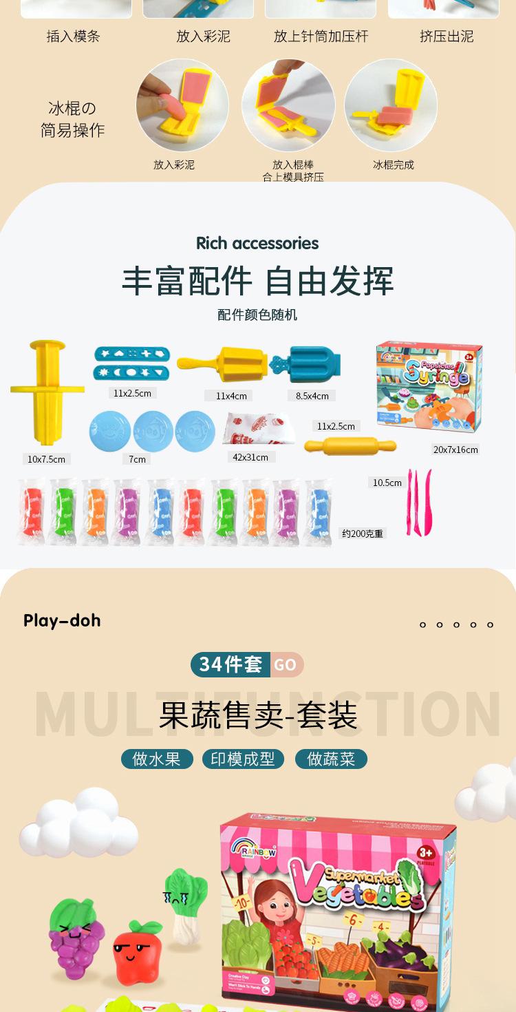小盒彩泥套装-详情_10.jpg
