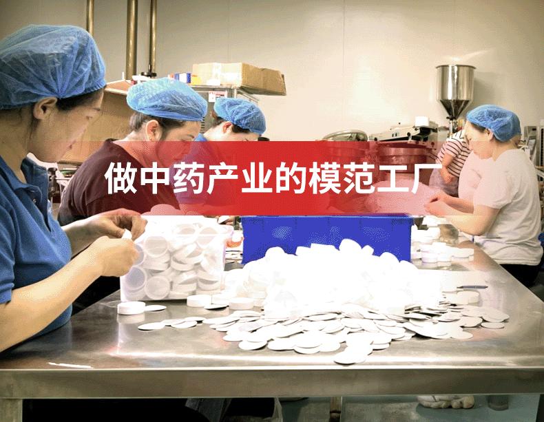 朱雅倩卧龙堂定制膏药贴 -  拷贝