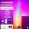 Lâmpada Colorida Moderna de Chão Escandinava Lâmpada de Atmosfera para Sala de Estar Quarto Lâmpada de Canto Wifi Bluetooth Lâmpada com Captador de Ritmo Integrado