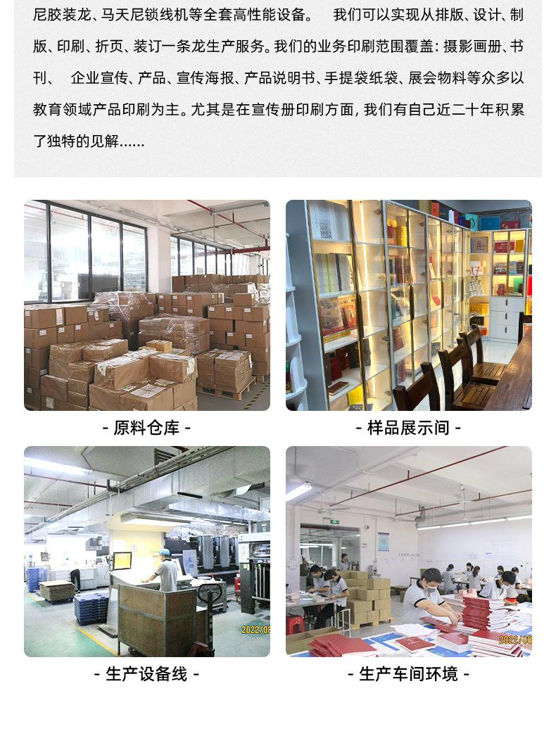 详情页1-深圳市粤之彩印刷有限公司_14.jpg