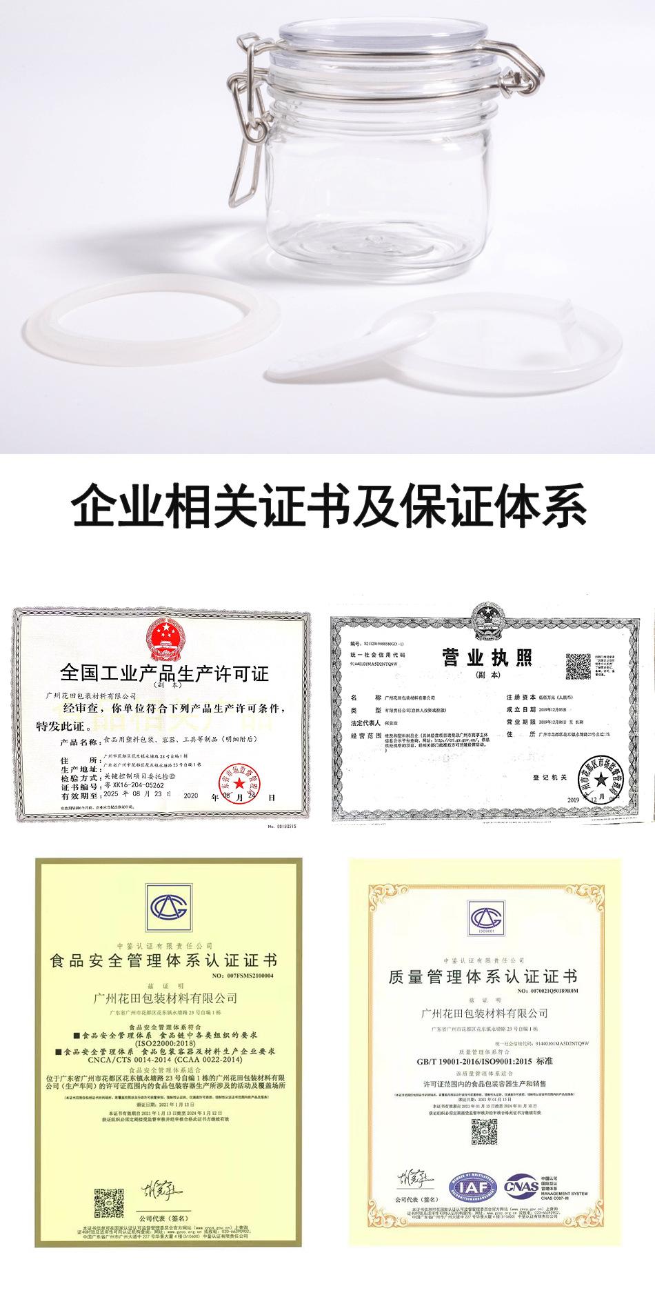 方型透明220ml密封罐