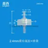 Válvula de retención de 1.6-3.8 para tubería de plástico, Preventor de reflujo, Válvula unidireccional, Resistente al ozono, Resistente a la corrosión