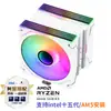 Limin Assassin X 120 Refinado Se Argb M12W-S Plus Refrigeración por Aire de Cuatro Tubos