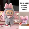 Solo Ropa Muñeco de Peluche de 17cm Ropa para Muñeco Macaron Ropa para Muñeco con Lazo Accesorios para Vestir (Muñeca No Incluida)