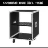 Gabinete Simple 12U Rack para Amplificador de Potencia Mezclador Equipo de Audio Estuche de Vuelo Móvil Gabinete de Audio 16U