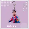 Transfronterizo Nuevo Mundo 2D Copa del Mundo Messi Jugador de Fútbol Llavero Acrílico Ventilador Colgante Pequeño Creativo