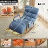 Sillón mecedor para uso doméstico, silla perezosa de ocio, sillón sofá, nuevo modelo 2026, reclinable para balcón sala de estar, silla para siestas en la oficina