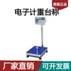 Báscula de Pesaje Taiwanesa Huirbang T2000A Báscula Electrónica de Pesaje Báscula Electrónica Industrial Báscula de Piso 30kg75kg300kg Báscula de Banco