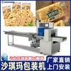 Máquina Envasadora Shaqima Maltosa Turrón Envasado Automático Empaquetadora Crujiente de Copos de Nieve Máquina Envasadora de Alimentos