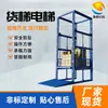 Fabricante de Ascensor de Carga Jiyang Ascensor de Carga Ajustable Ascensor de Carga para Planta Industrial Ascensor de Carga para Almacén Taller