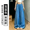 Calça casual azul de perna larga estilo coreano para mulheres, fina de verão, cintura alta, modelagem solta, emagrecedora, seda gelada, casual, calça curva