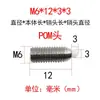 Tornillo de Posicionamiento de Punta de Bola para Cabeza de Poste de Acero Inoxidable Cabeza de POM Cabeza de Bola de Resorte Conjunto de Pistón de Bola de Resorte Pasador Telescópico de Resorte M3-M12