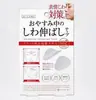 Parche Antiarrugas Parche de Belleza PU Parche Invisible de Silicona para Surcos Nasogenianos Mejora la Firmeza del Rostro y la Frente Parche para Surcos Nasogenianos