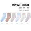 Calcetines Infantiles Tangram al por Mayor Primavera y Verano Finos Transpirables Calcetines para Bebé Clase A Niños y Niñas Calcetines de Caña Media Paquete de 5 Pares