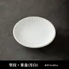 Plato de Fruta Cerámico Vintage, Posavasos, Soporte para Tetera, Accesorios para Juego de Té Estilo Japonés, Bandeja para Snacks de Té para el Hogar, Bandeja Ligera de Lujo para Té Seco