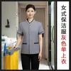 Uniforme de Trabajo del Personal de Limpieza Hh de Manga Corta para Propiedad Hospitalaria Hotel Limpieza de Casas Oficina Limpieza de Oficinas Tía Atuendo de Verano Algodón Transpirable