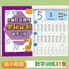 Caneta Infantil Treinamento de Controle de Caneta Posicionamento Coordenado Folhas de Prática de Caligrafia Traços Ordem dos Traços Números Pinyin Jardim de Infância Turmas Média e Grande Livros de Traçado